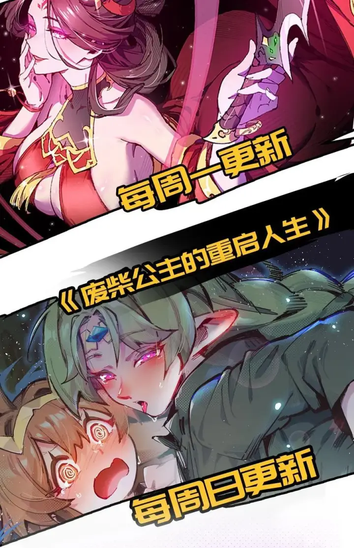 漫画《睁眼后，我的弟子成了女帝大魔头？！》009 09第86张图