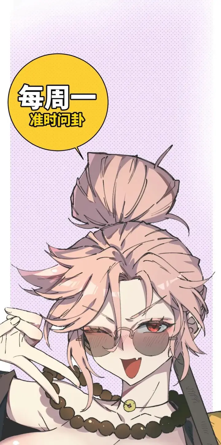 漫画《睁眼后，我的弟子成了女帝大魔头？！》009 09第87张图