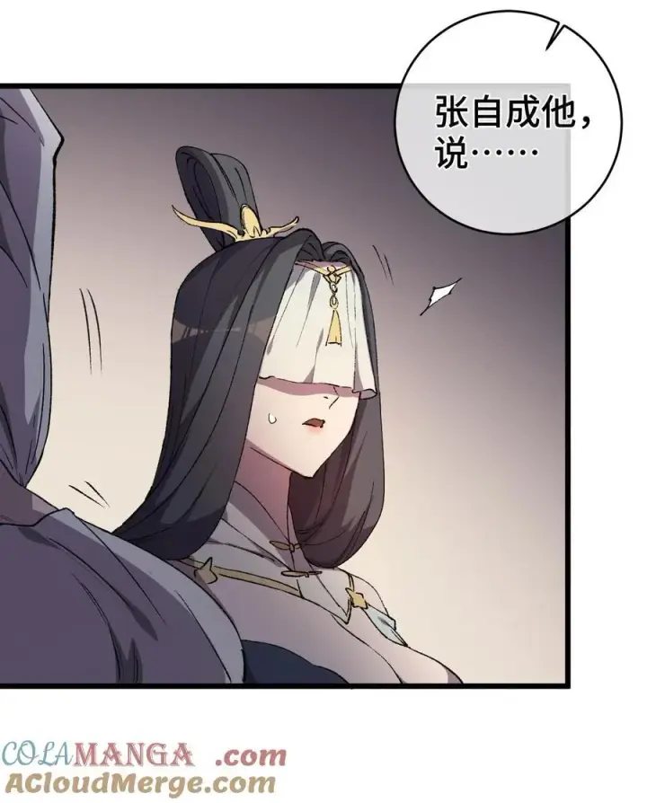 漫画《睁眼后，我的弟子成了女帝大魔头？！》009 你在，教朕做事？第10张图