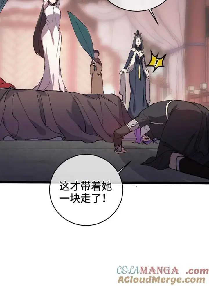 漫画《睁眼后，我的弟子成了女帝大魔头？！》009 你在，教朕做事？第13张图