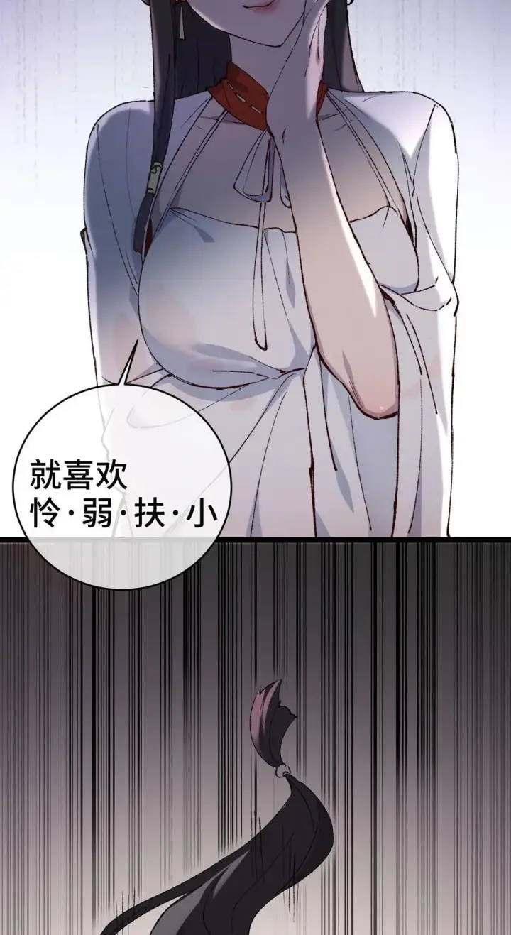 漫画《睁眼后，我的弟子成了女帝大魔头？！》009 你在，教朕做事？第15张图