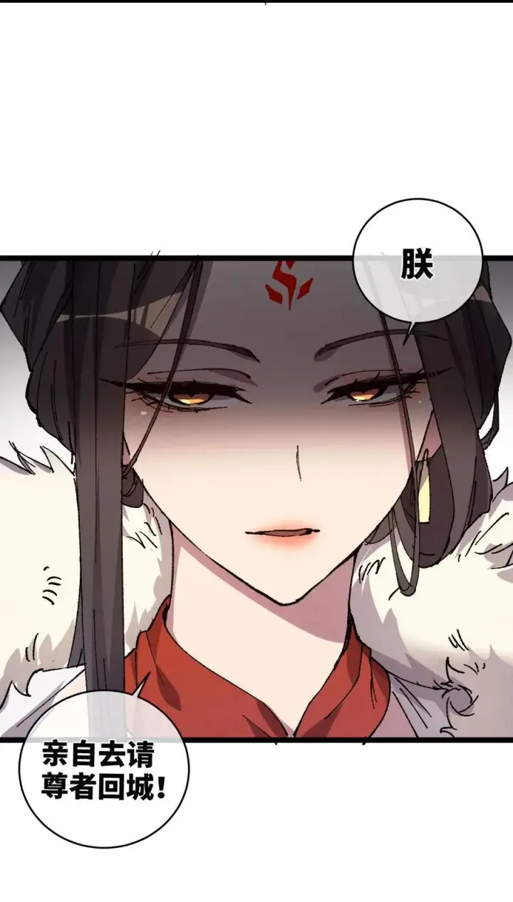 漫画《睁眼后，我的弟子成了女帝大魔头？！》009 你在，教朕做事？第18张图