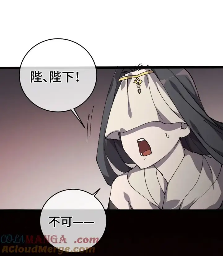 漫画《睁眼后，我的弟子成了女帝大魔头？！》009 你在，教朕做事？第19张图