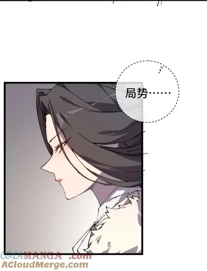 漫画《睁眼后，我的弟子成了女帝大魔头？！》009 你在，教朕做事？第25张图