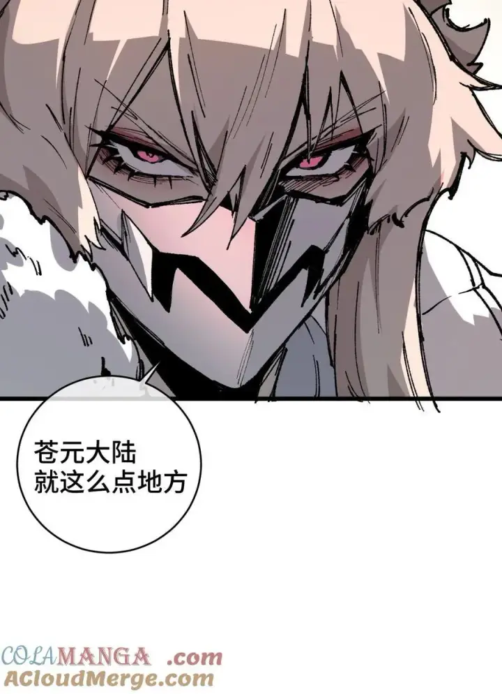 漫画《睁眼后，我的弟子成了女帝大魔头？！》009 你在，教朕做事？第34张图