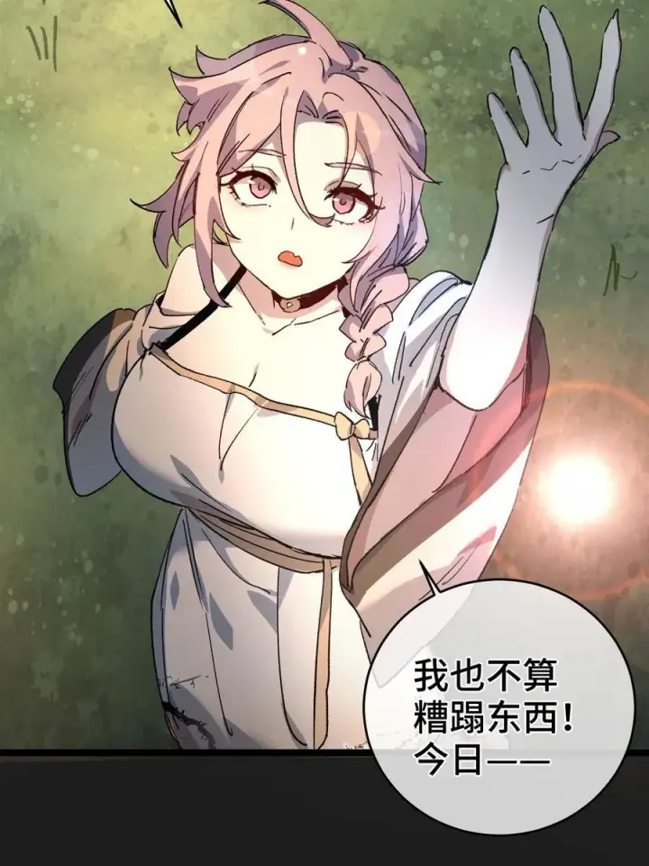 漫画《睁眼后，我的弟子成了女帝大魔头？！》009 你在，教朕做事？第42张图