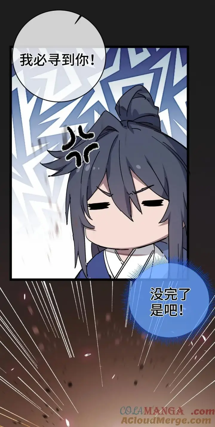 漫画《睁眼后，我的弟子成了女帝大魔头？！》009 你在，教朕做事？第43张图