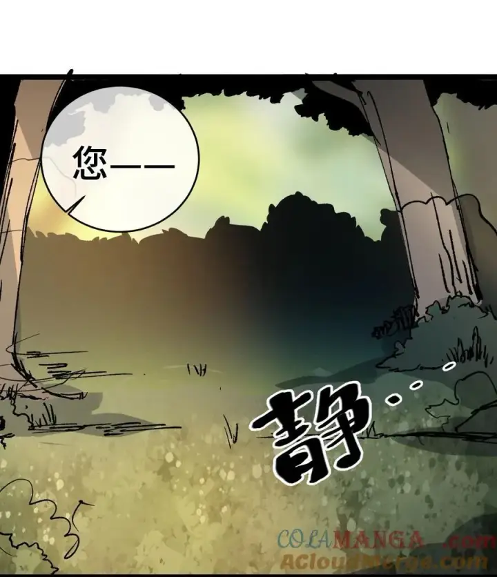漫画《睁眼后，我的弟子成了女帝大魔头？！》009 你在，教朕做事？第46张图