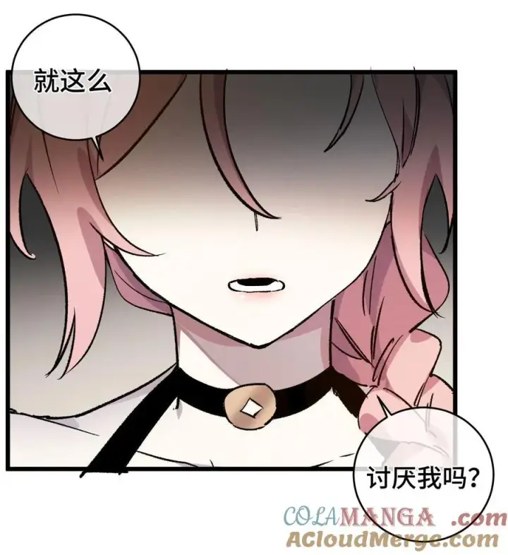 漫画《睁眼后，我的弟子成了女帝大魔头？！》009 你在，教朕做事？第49张图