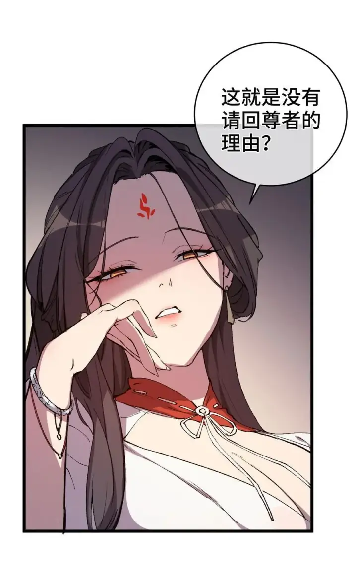 漫画《睁眼后，我的弟子成了女帝大魔头？！》009 你在，教朕做事？第6张图