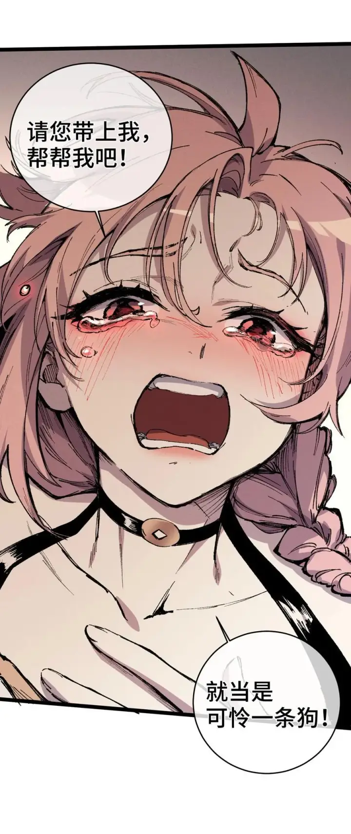 漫画《睁眼后，我的弟子成了女帝大魔头？！》009 你在，教朕做事？第63张图