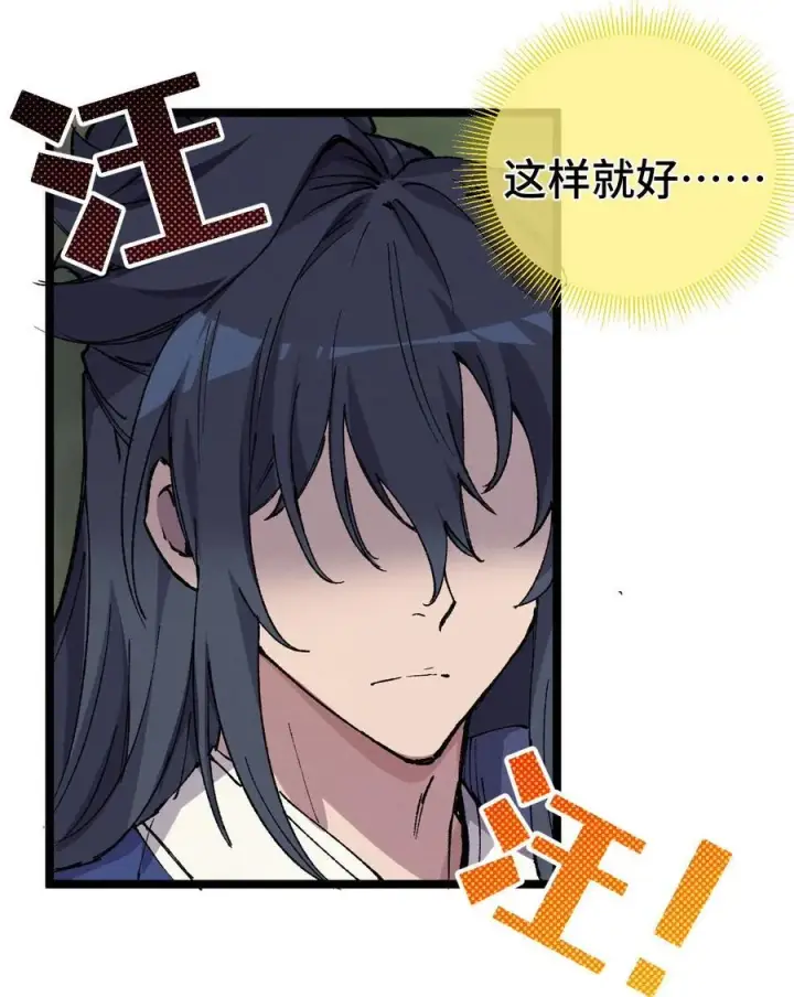 漫画《睁眼后，我的弟子成了女帝大魔头？！》009 你在，教朕做事？第71张图