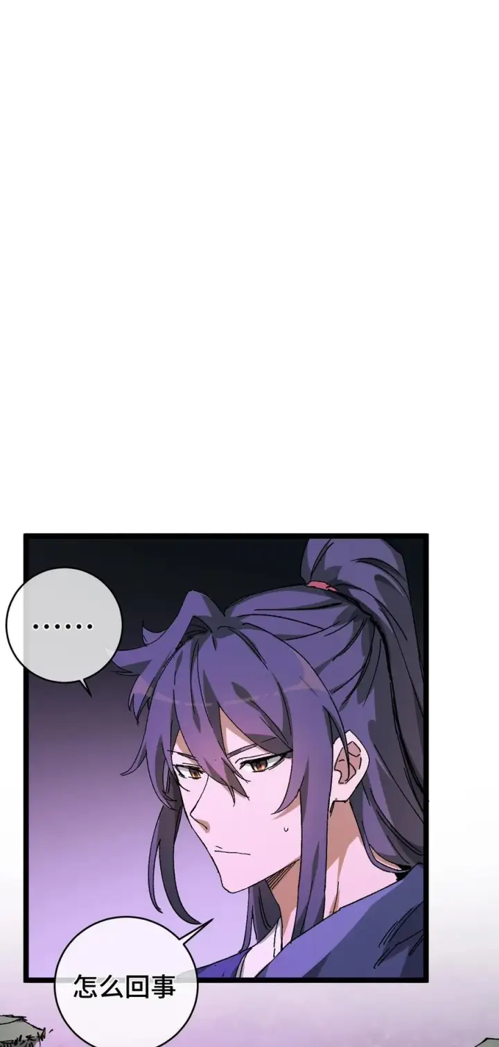 漫画《睁眼后，我的弟子成了女帝大魔头？！》009 你在，教朕做事？第80张图