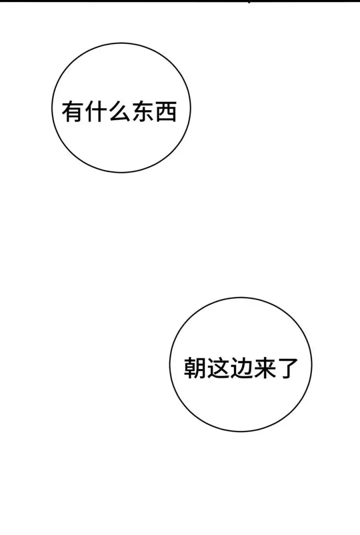 漫画《睁眼后，我的弟子成了女帝大魔头？！》009 你在，教朕做事？第84张图