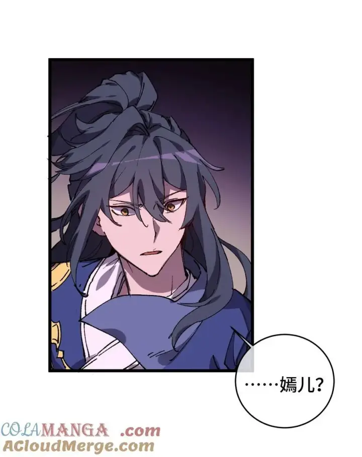 漫画《睁眼后，我的弟子成了女帝大魔头？！》010 师父第10张图