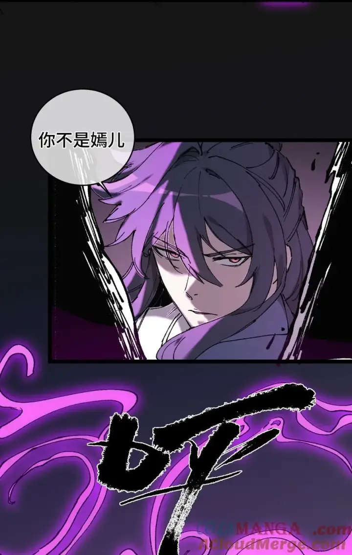 漫画《睁眼后，我的弟子成了女帝大魔头？！》010 师父第16张图