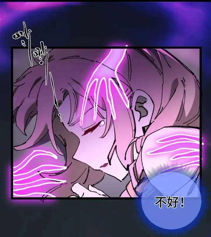 漫画《睁眼后，我的弟子成了女帝大魔头？！》010 师父第24张图