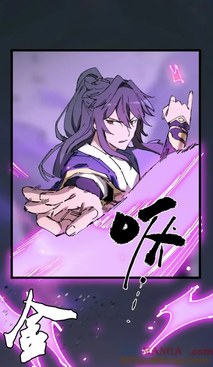 漫画《睁眼后，我的弟子成了女帝大魔头？！》010 师父第25张图