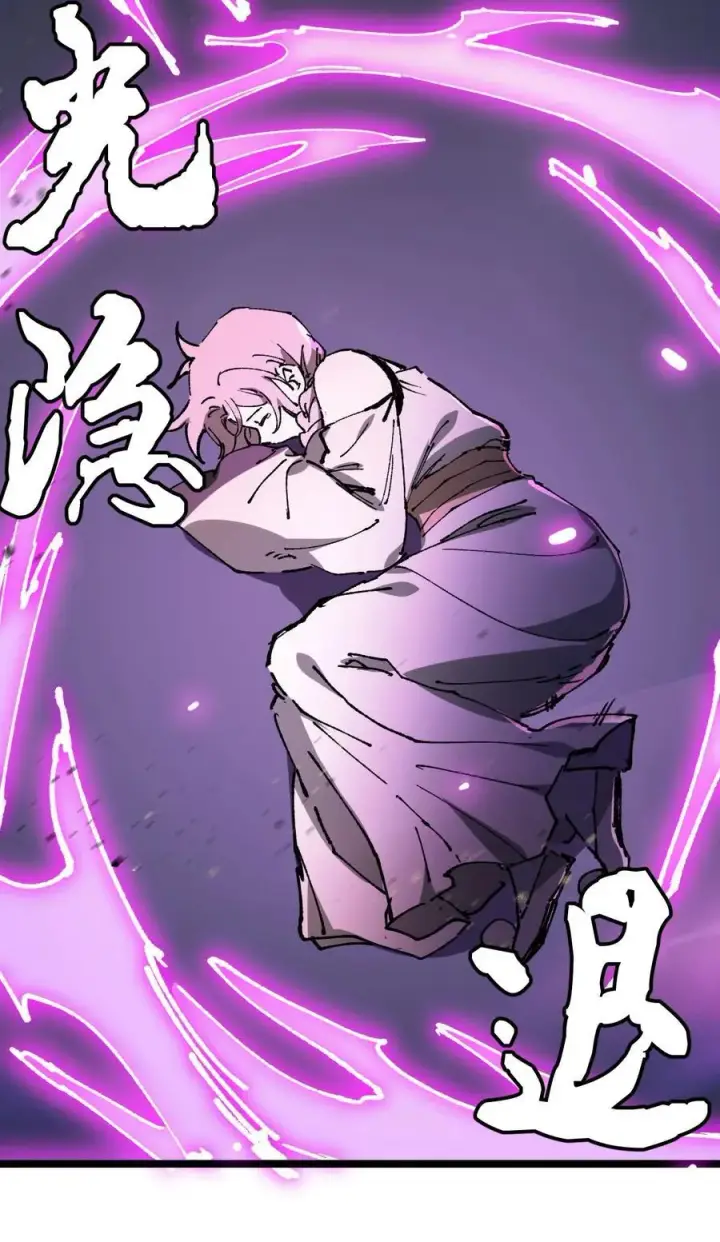漫画《睁眼后，我的弟子成了女帝大魔头？！》010 师父第26张图