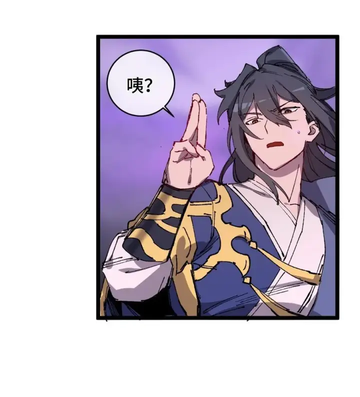 漫画《睁眼后，我的弟子成了女帝大魔头？！》010 师父第27张图