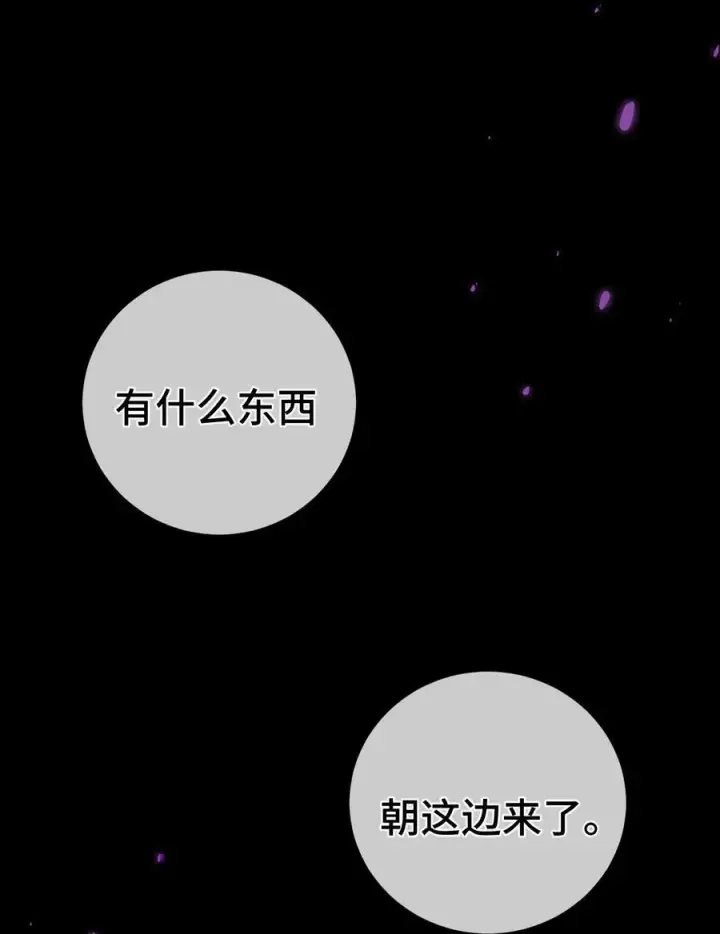 漫画《睁眼后，我的弟子成了女帝大魔头？！》010 师父第3张图