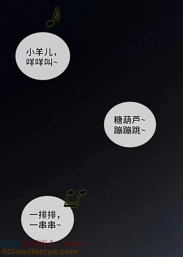 漫画《睁眼后，我的弟子成了女帝大魔头？！》010 师父第31张图