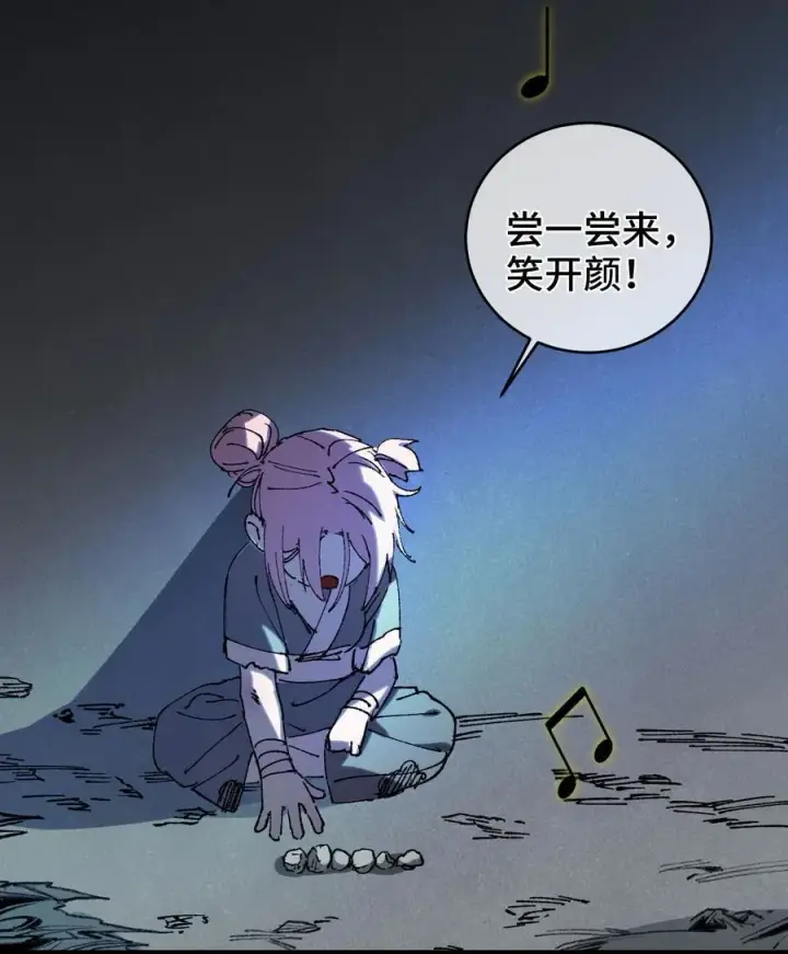 漫画《睁眼后，我的弟子成了女帝大魔头？！》010 师父第32张图