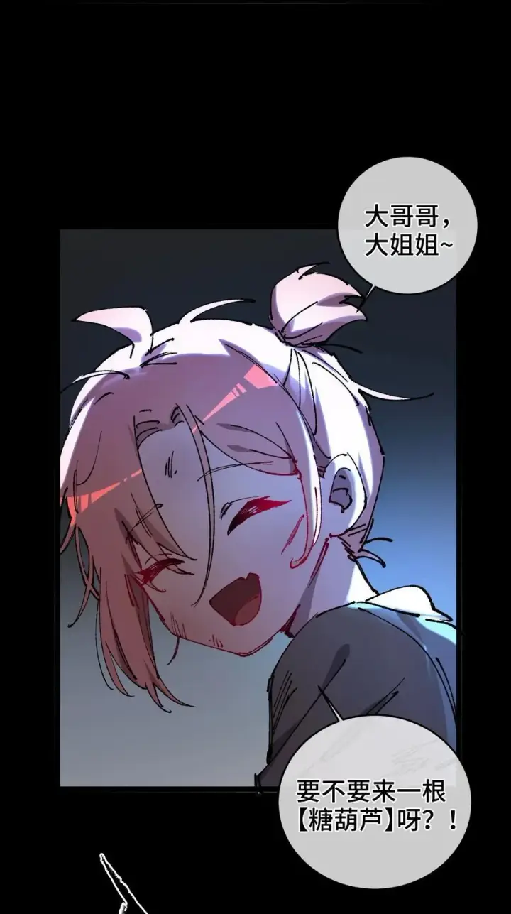 漫画《睁眼后，我的弟子成了女帝大魔头？！》010 师父第33张图