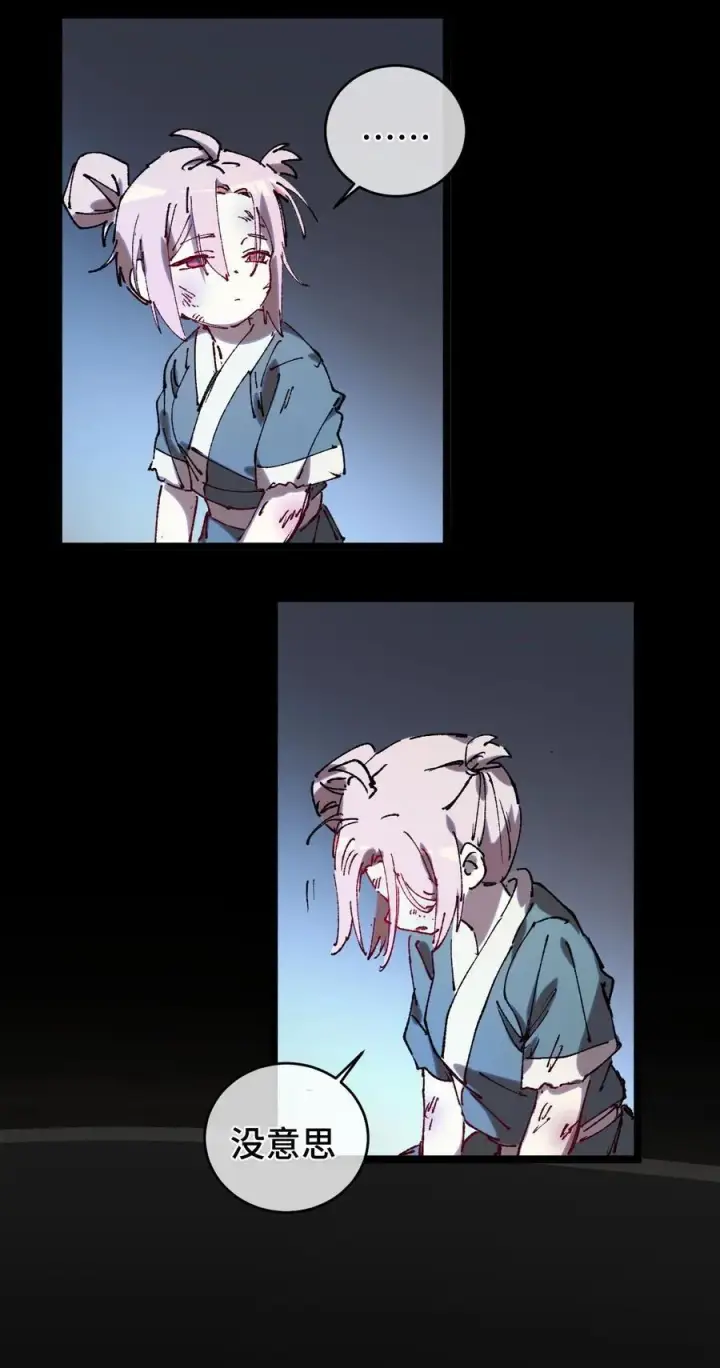 漫画《睁眼后，我的弟子成了女帝大魔头？！》010 师父第35张图