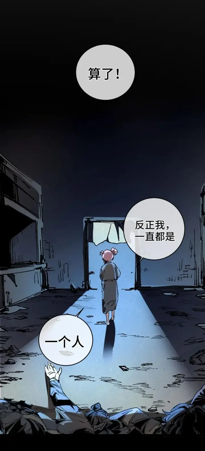 漫画《睁眼后，我的弟子成了女帝大魔头？！》010 师父第36张图