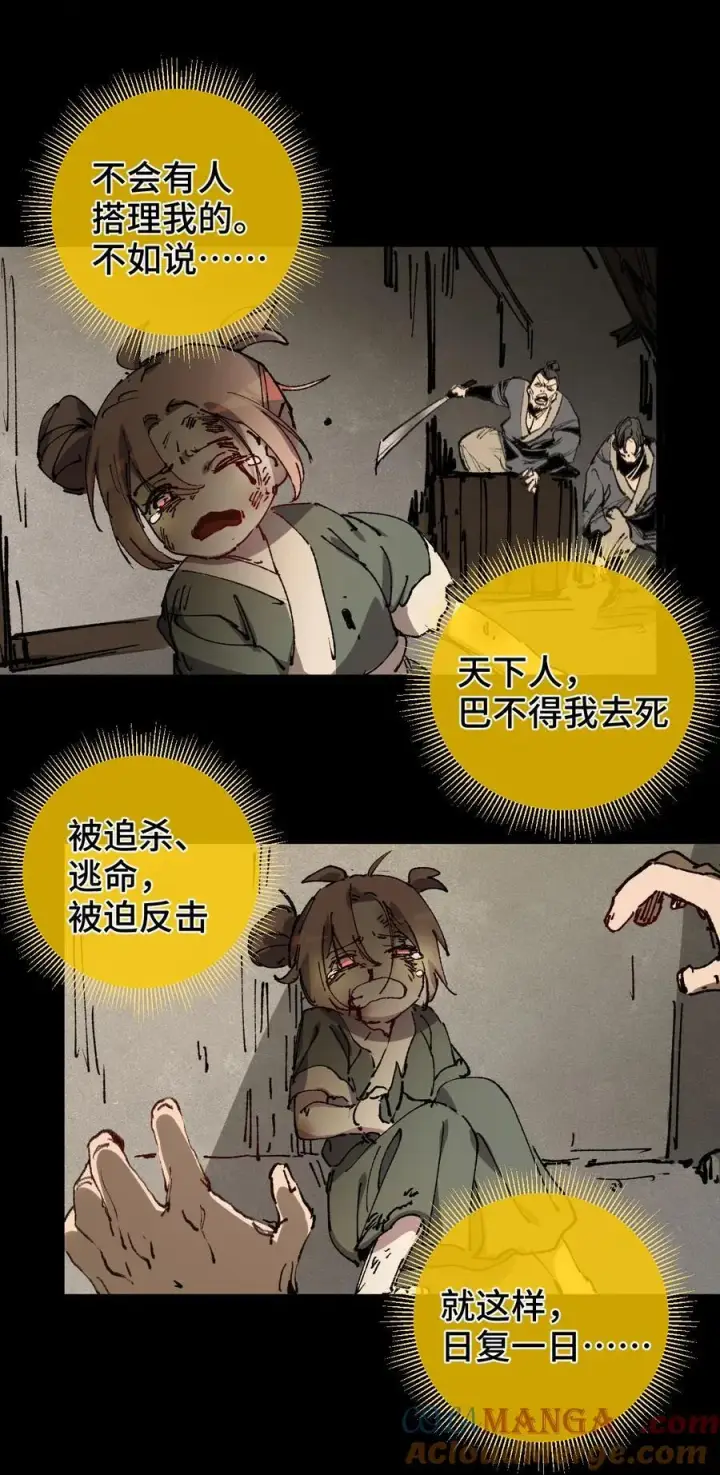 漫画《睁眼后，我的弟子成了女帝大魔头？！》010 师父第37张图