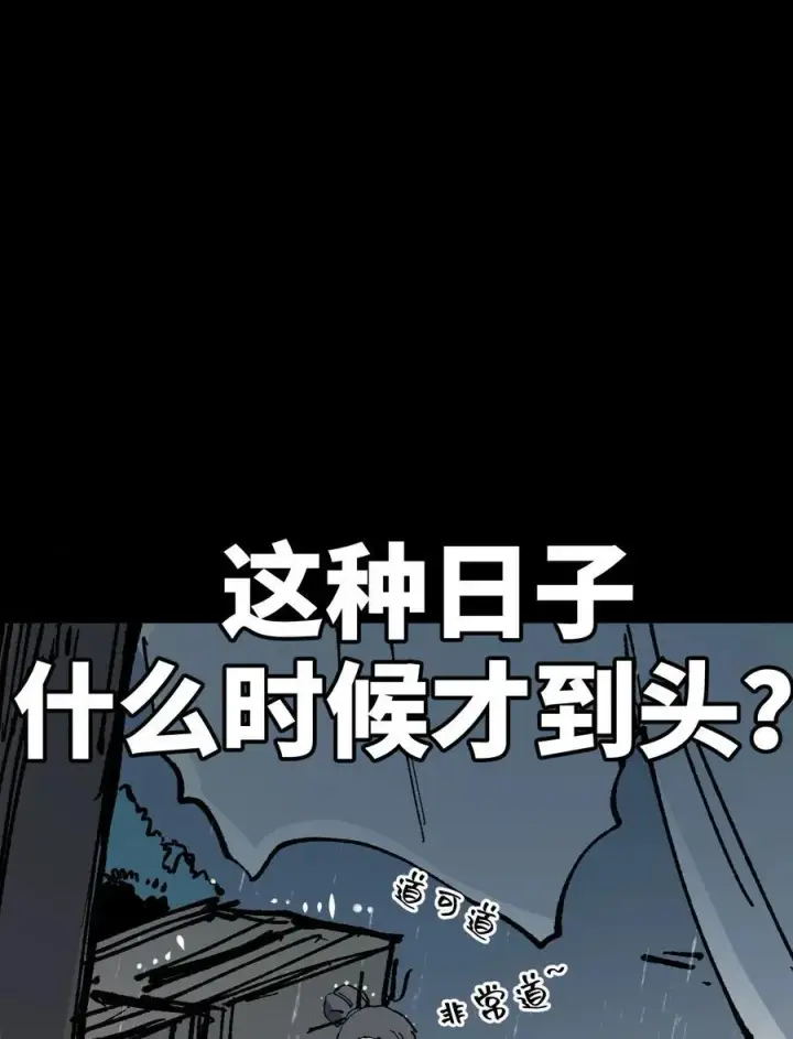 漫画《睁眼后，我的弟子成了女帝大魔头？！》010 师父第38张图