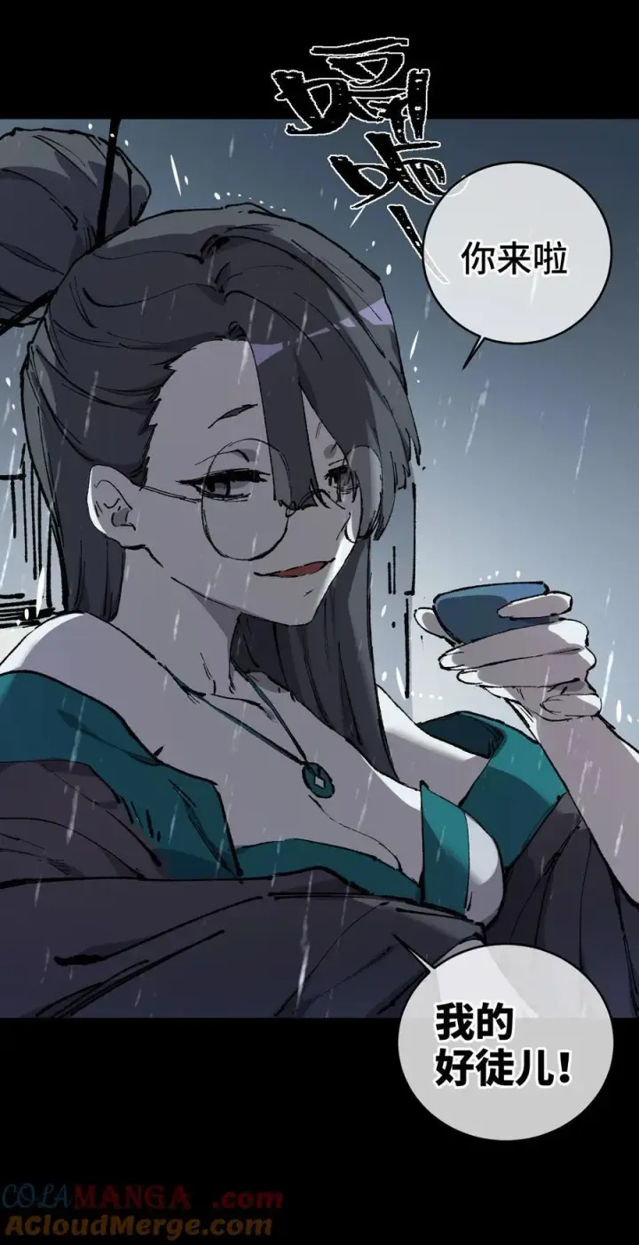 漫画《睁眼后，我的弟子成了女帝大魔头？！》010 师父第40张图