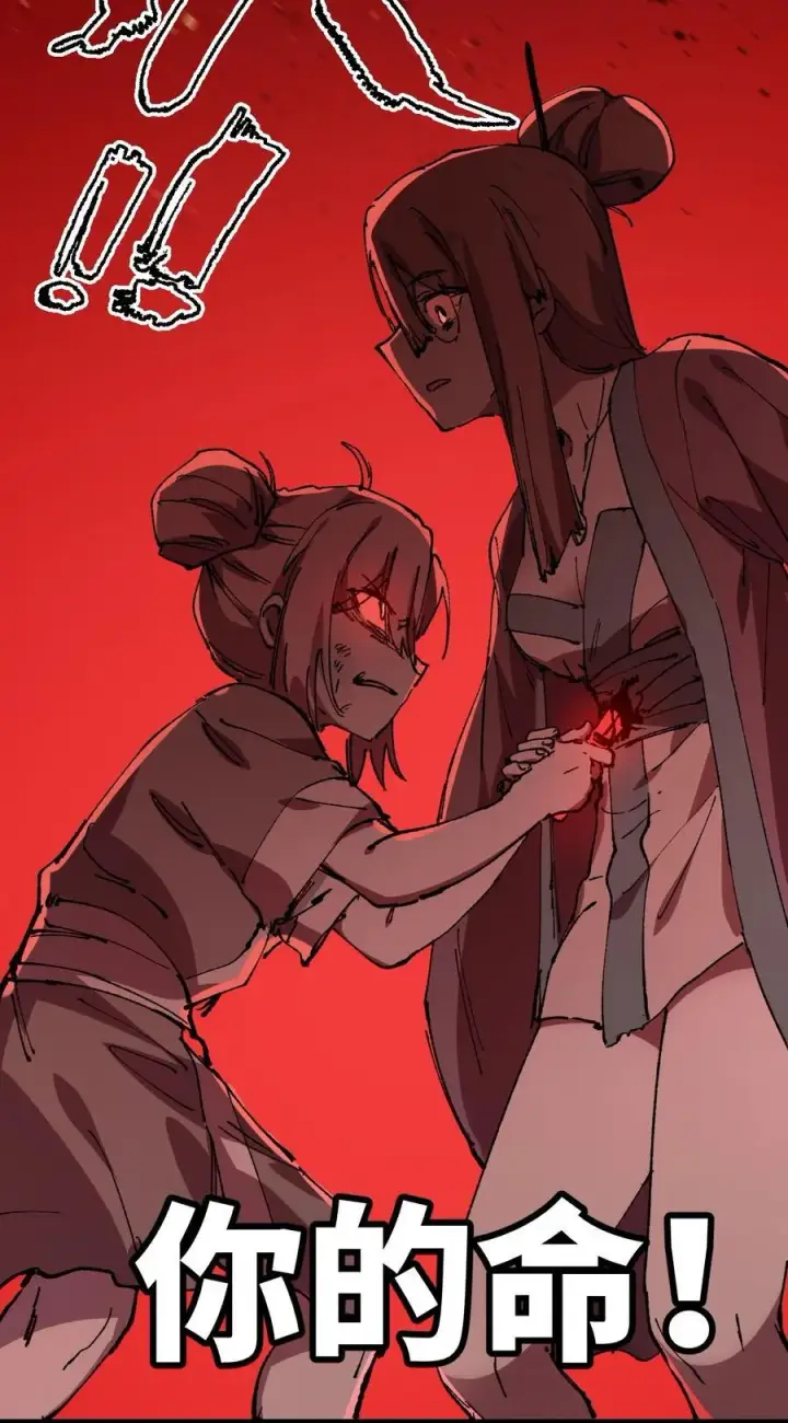 漫画《睁眼后，我的弟子成了女帝大魔头？！》010 师父第45张图