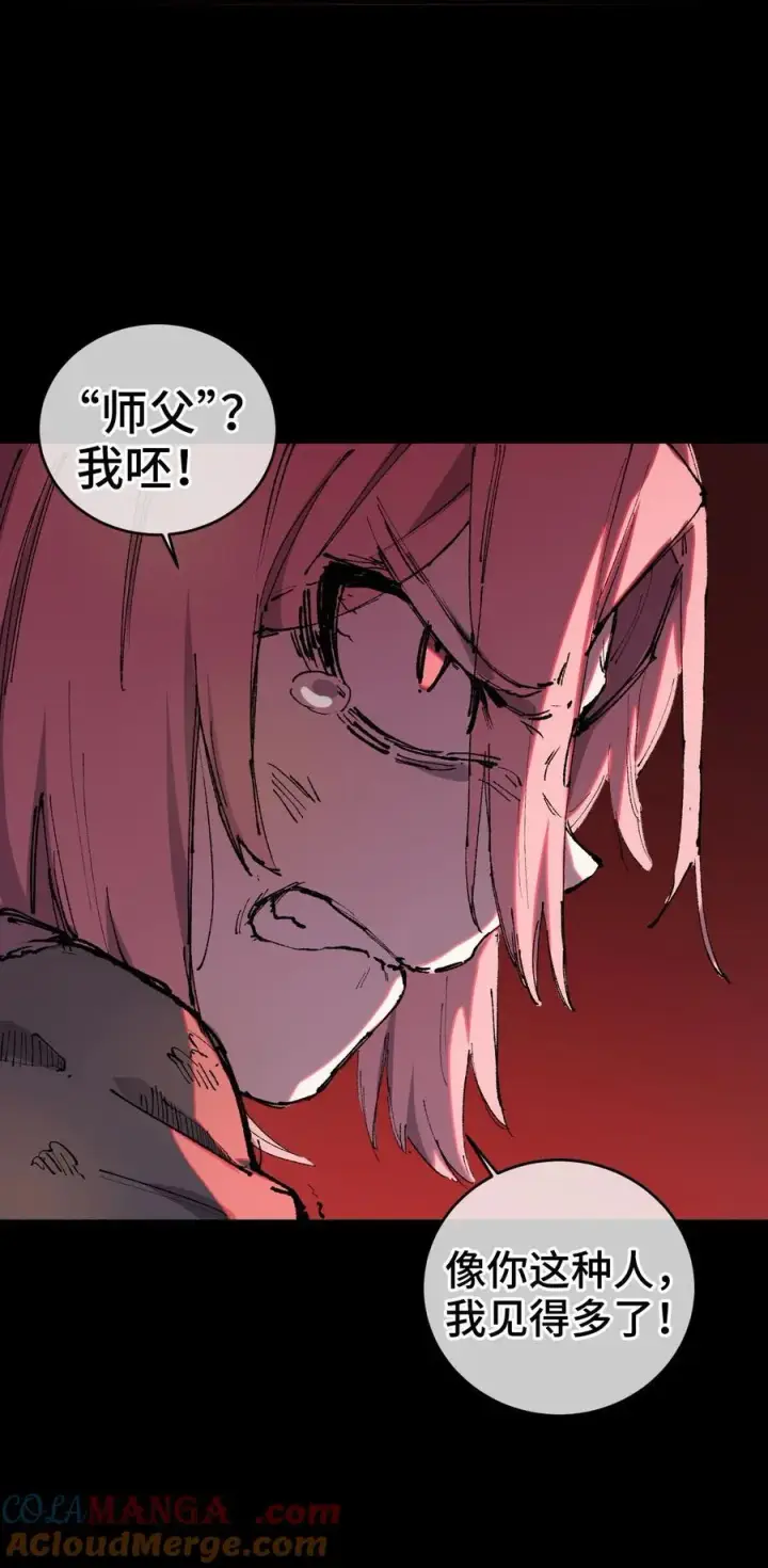 漫画《睁眼后，我的弟子成了女帝大魔头？！》010 师父第46张图