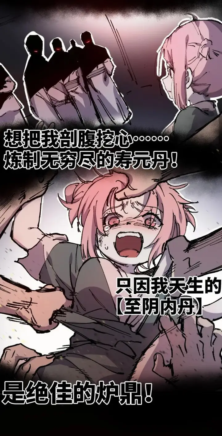 漫画《睁眼后，我的弟子成了女帝大魔头？！》010 师父第48张图