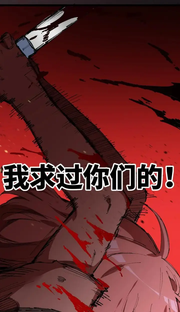 漫画《睁眼后，我的弟子成了女帝大魔头？！》010 师父第50张图
