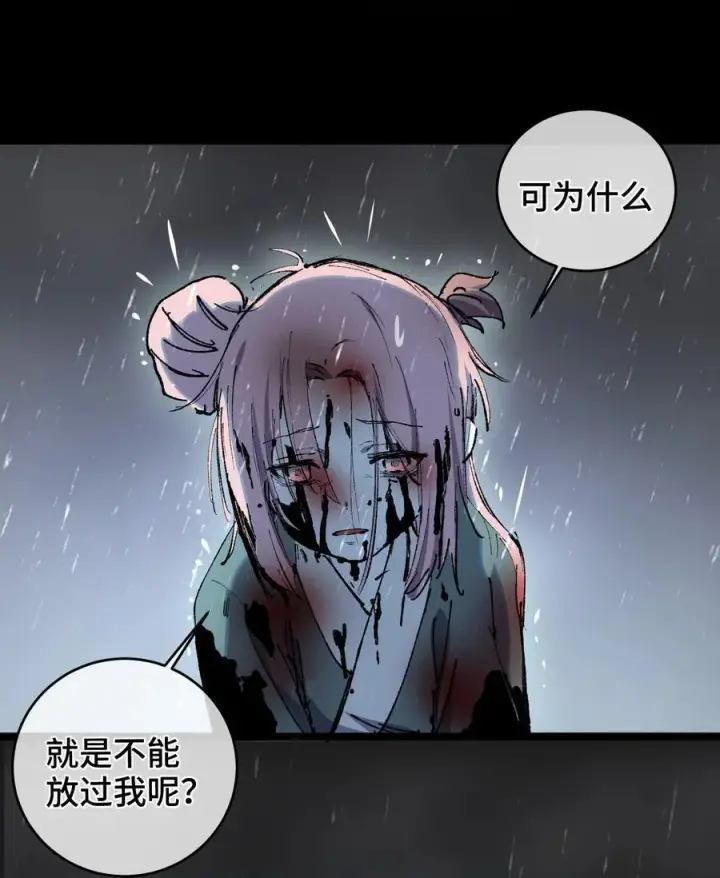 漫画《睁眼后，我的弟子成了女帝大魔头？！》010 师父第53张图