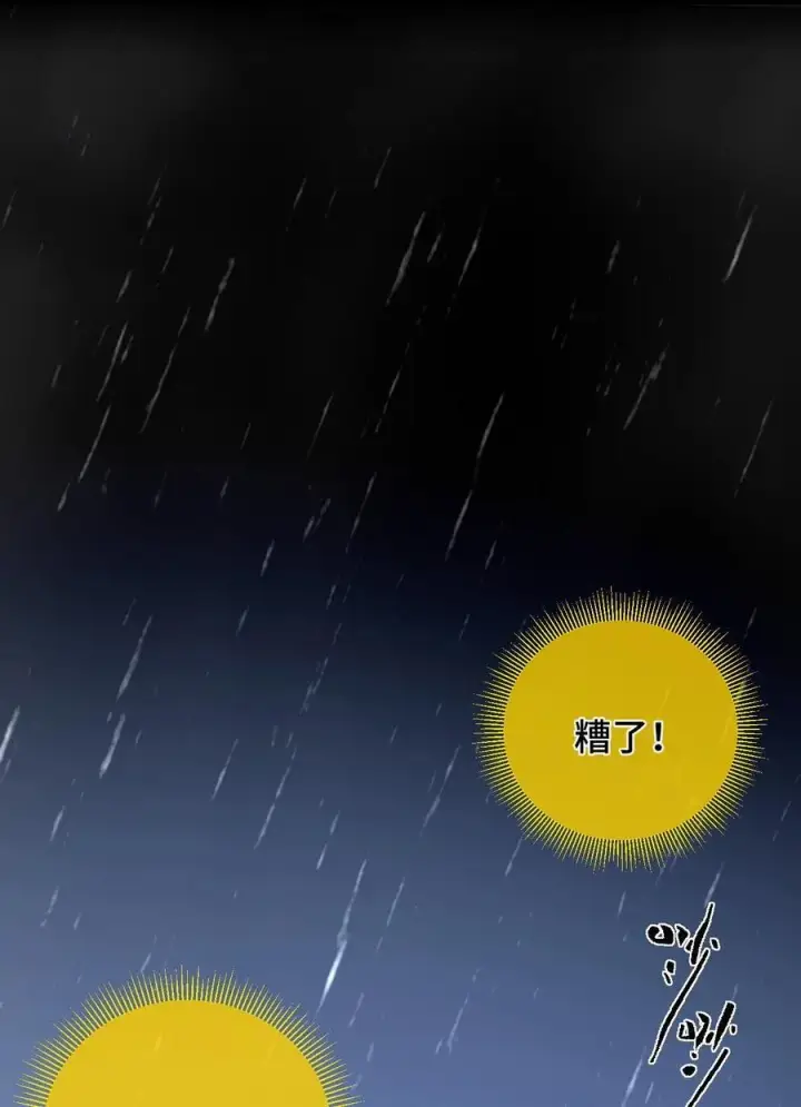 漫画《睁眼后，我的弟子成了女帝大魔头？！》010 师父第56张图
