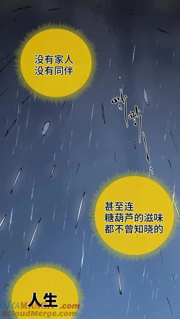 漫画《睁眼后，我的弟子成了女帝大魔头？！》010 师父第61张图
