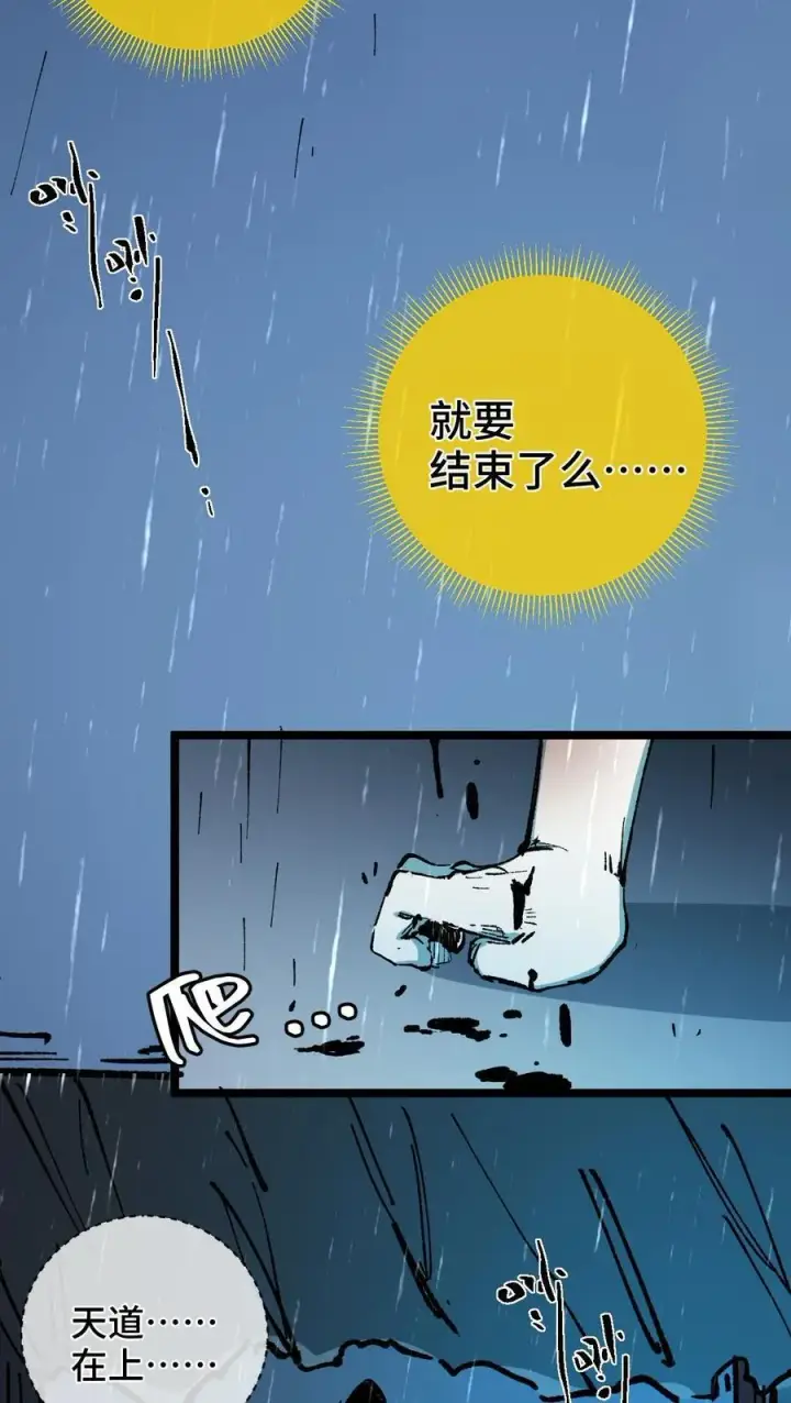 漫画《睁眼后，我的弟子成了女帝大魔头？！》010 师父第62张图