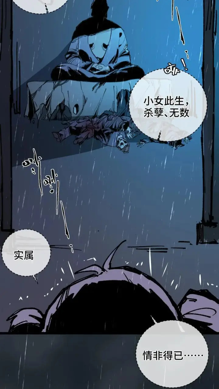 漫画《睁眼后，我的弟子成了女帝大魔头？！》010 师父第63张图