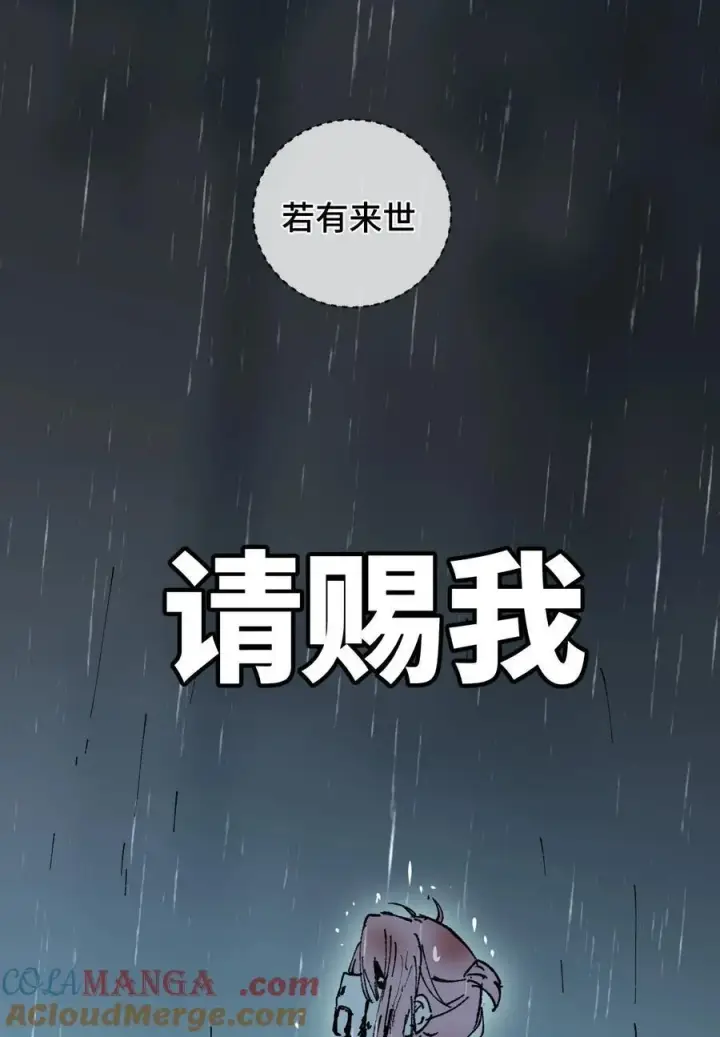 漫画《睁眼后，我的弟子成了女帝大魔头？！》010 师父第64张图