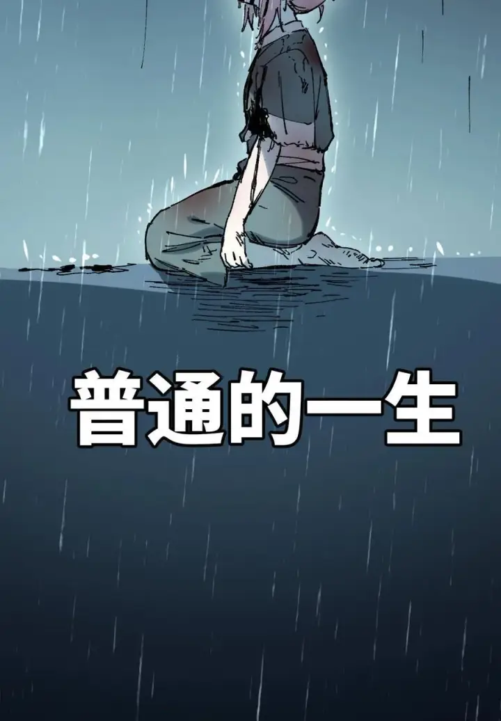 漫画《睁眼后，我的弟子成了女帝大魔头？！》010 师父第65张图