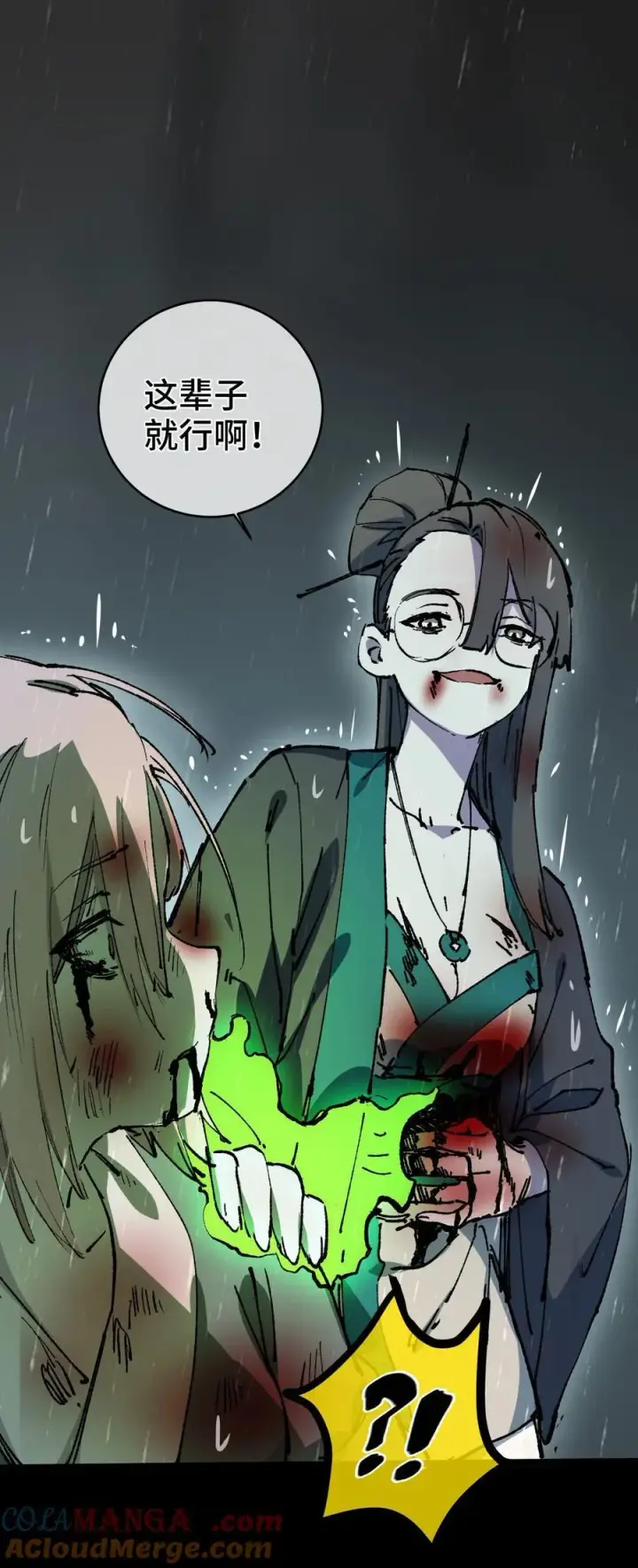漫画《睁眼后，我的弟子成了女帝大魔头？！》010 师父第67张图