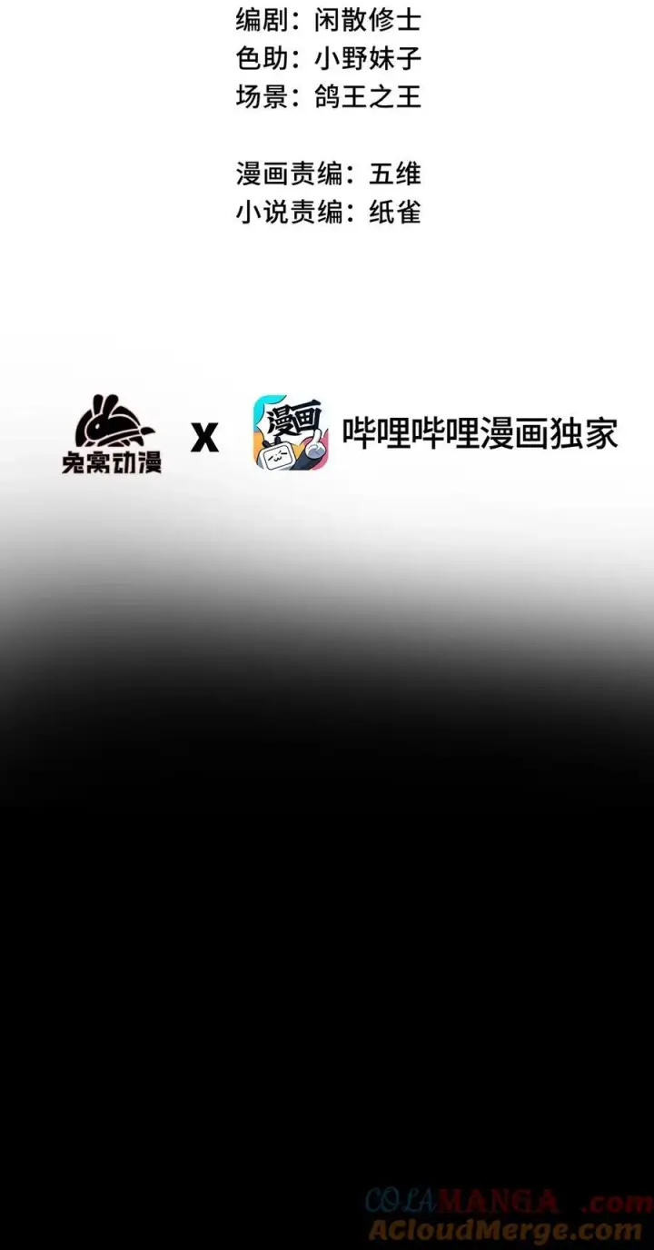 漫画《睁眼后，我的弟子成了女帝大魔头？！》010 师父第7张图