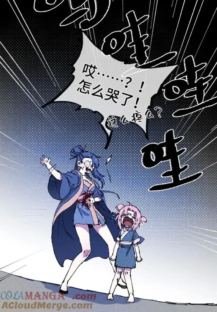 漫画《睁眼后，我的弟子成了女帝大魔头？！》010 师父第70张图