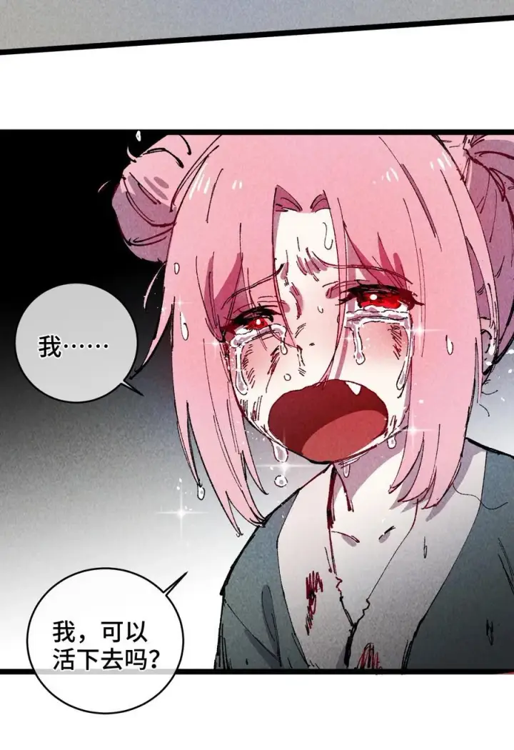 漫画《睁眼后，我的弟子成了女帝大魔头？！》010 师父第71张图