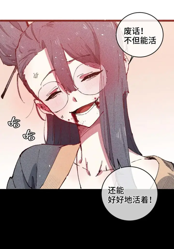 漫画《睁眼后，我的弟子成了女帝大魔头？！》010 师父第72张图