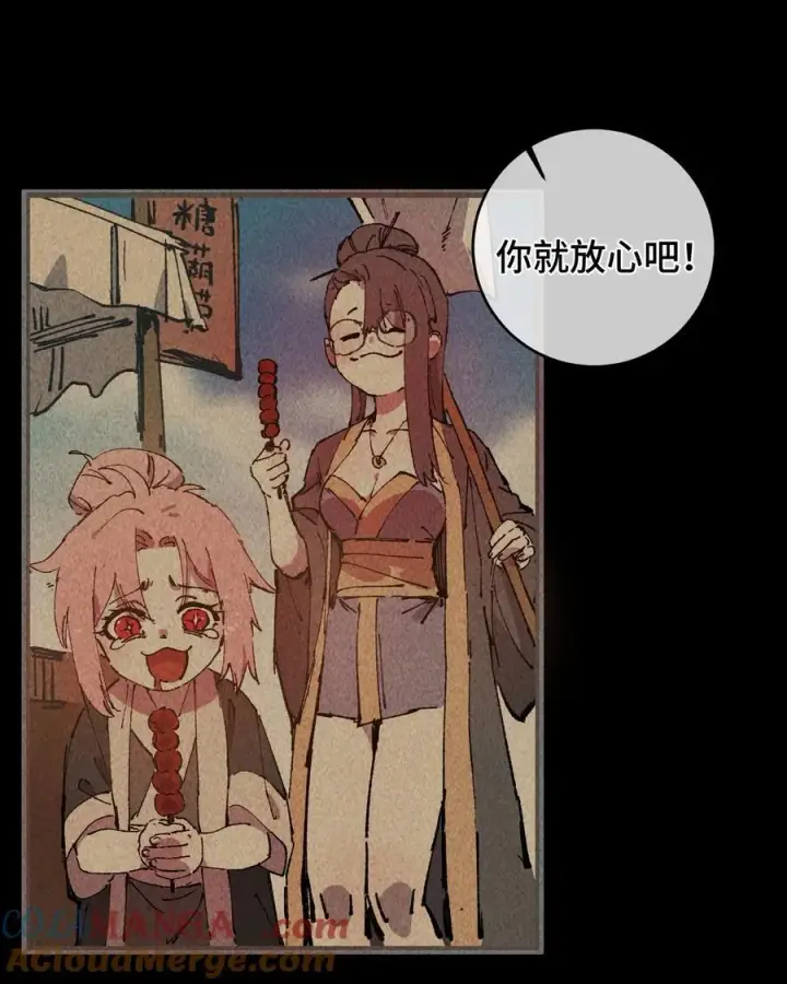 漫画《睁眼后，我的弟子成了女帝大魔头？！》010 师父第73张图
